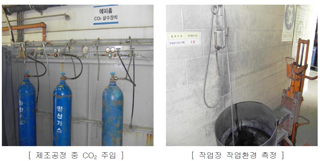 에피흄 제조공장, 보호장비 착용 및 일부 제조공정 사진