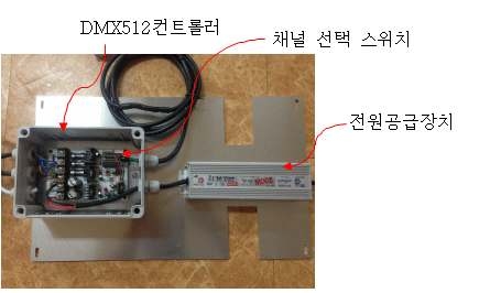 DMX512 구동 드라이버 모듈