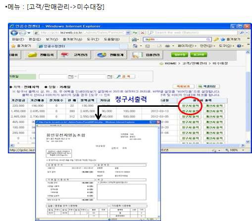 청구서 출력