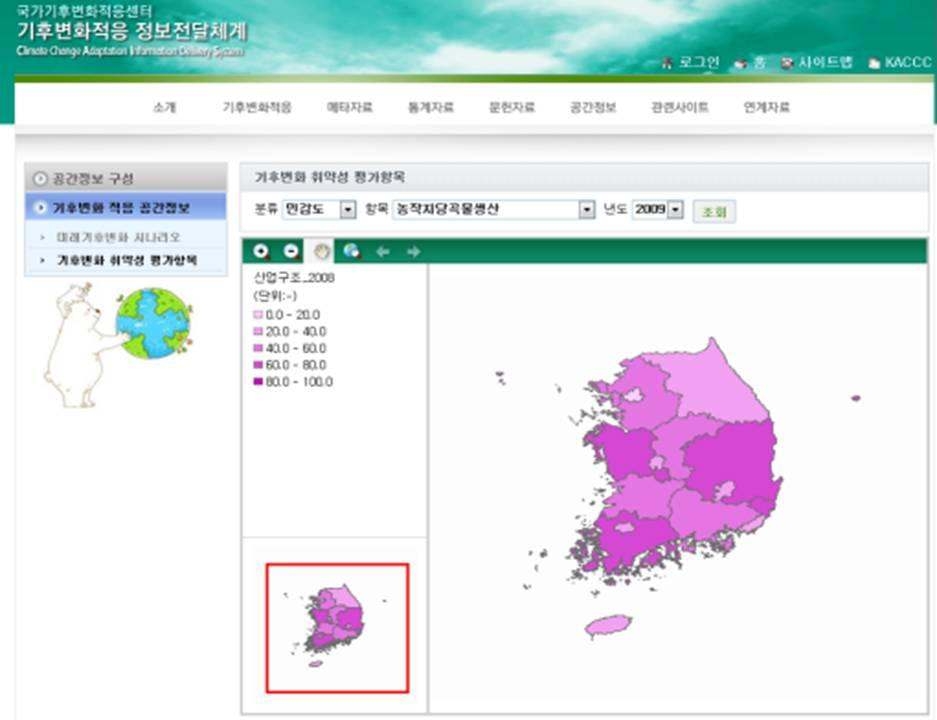 국가기후변화적응센터의 취약성 평가 지도 2010년