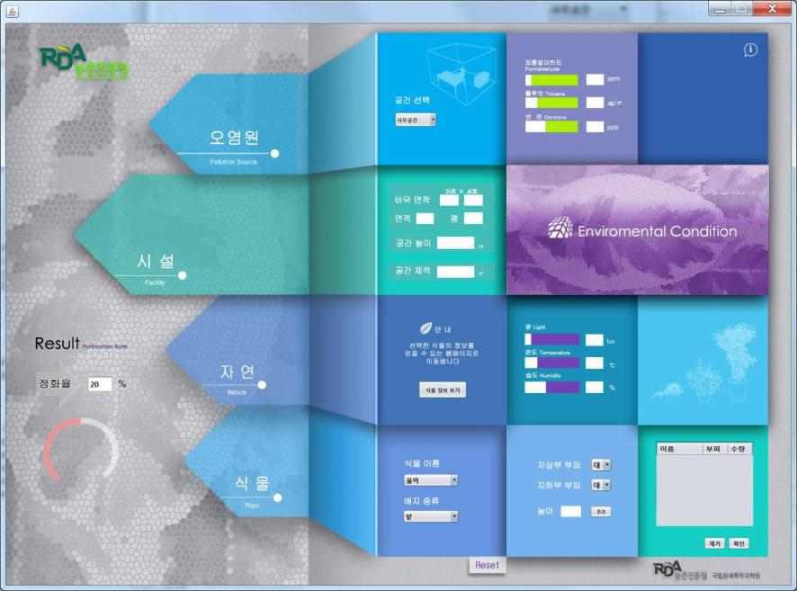 개발 소프트웨어 메인 화면