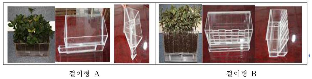 걸이형 기능성 식물용기 디자인 시제품 2종류 제작