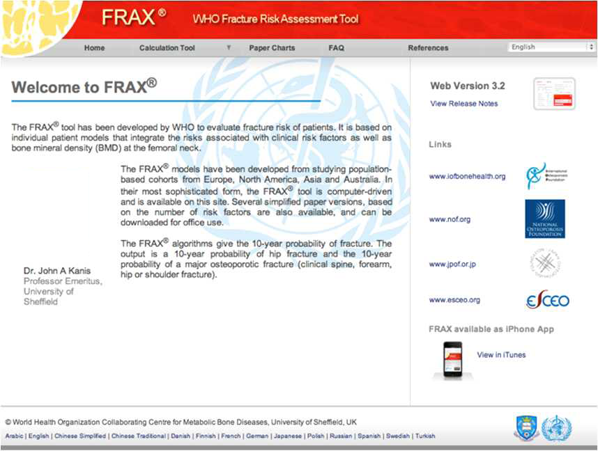 FRAX 골절예측 프로그램