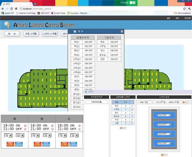 그림 6.10조명제어시스템 화면구성