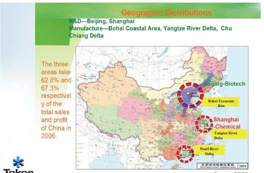 중국의 제약 및 BT 관련 기반분야 클러스터 지역