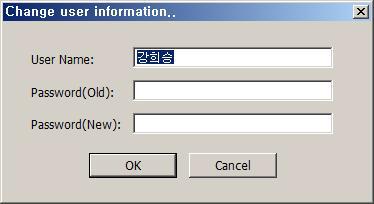 암호 변경 대화상자
