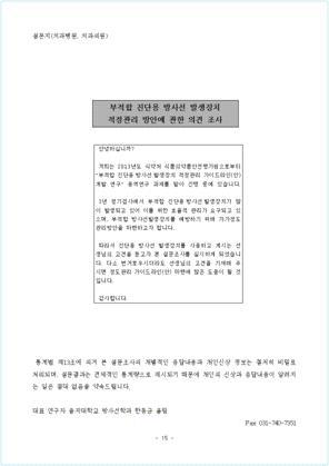 치과 병·의원용 설문지