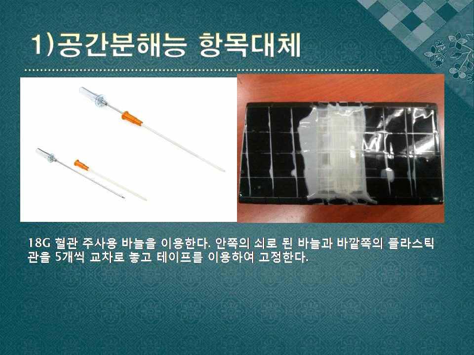 공간분해능 항목 대체