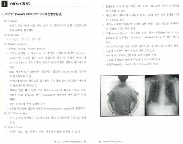 그림. 3-15 서울아산병원 검사 매뉴얼 예