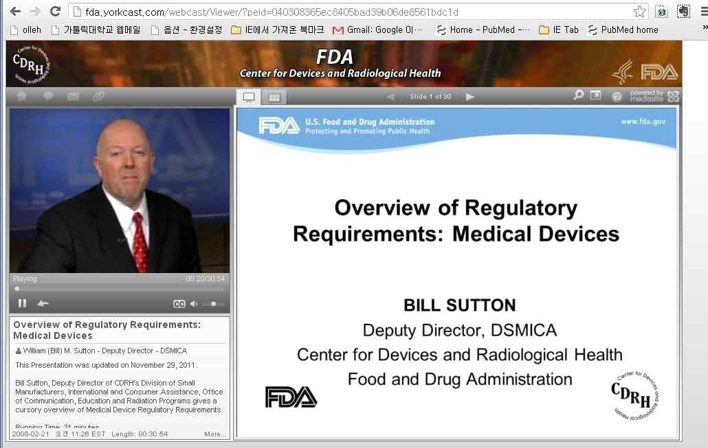 그림 5. 미국 CDRH와 FDA의 온라인 교육 동영상 화면