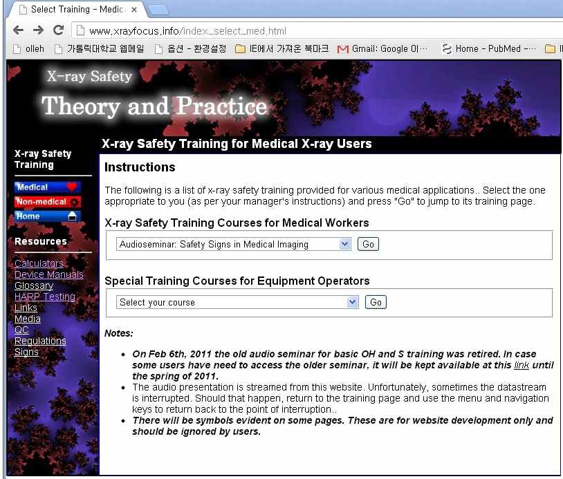 그림 6. 캐나다의 방사선 안전에 관련된 온라인 교육 동영상 화면