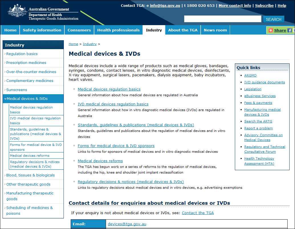 호주 식약청 TGA (Therapeutic Goods Administration) 의 의료기기 관련 화면,