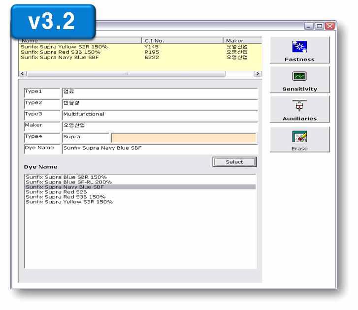 원부재료 염료 선정 프로그램 화면(v3.2)