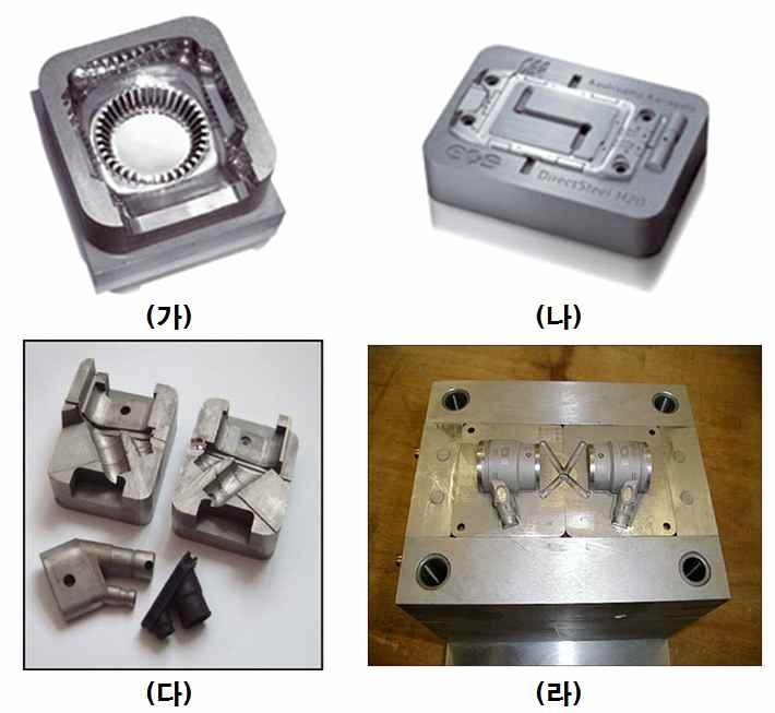 레이저 적층법을 이용한 사출금형 개발 사례: (가) Bosch, (나) Kashiyama, (다) Siemens VDO automotive, (라) Heine optotechnik