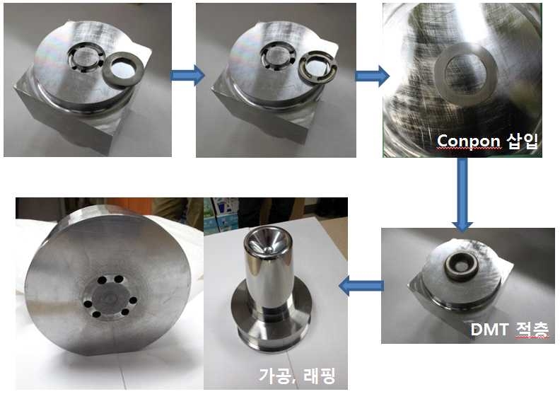 DMT이용 C4금형 제작과정