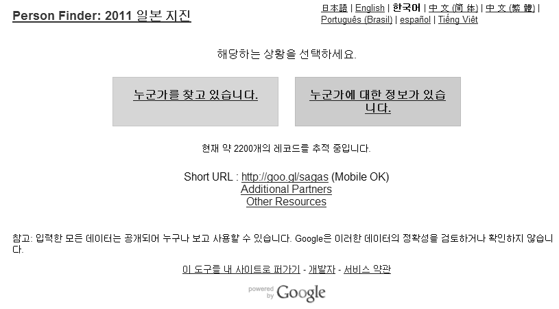 일본 퍼슨파인더