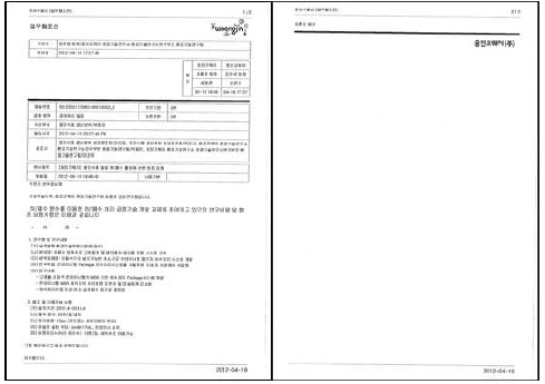 W식품 공장 테스트 베드 설치허가