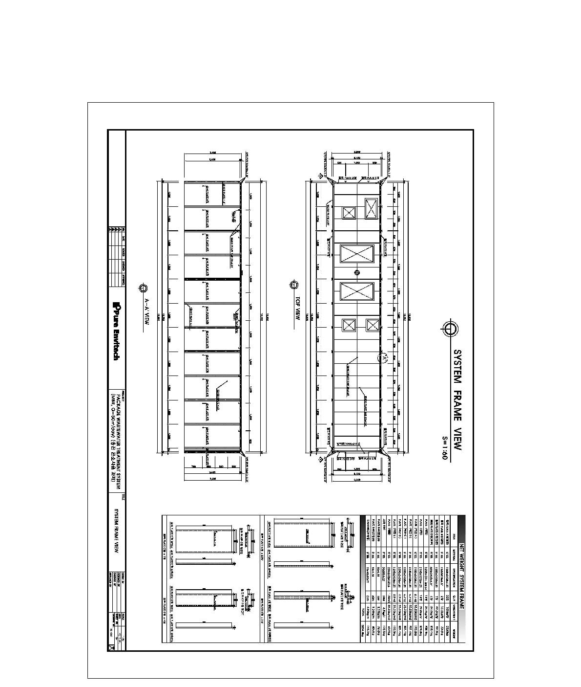 W식품 공장 테스트 베드 프레임 도면