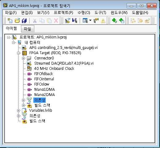 APG Program LabVIEW 프로젝트