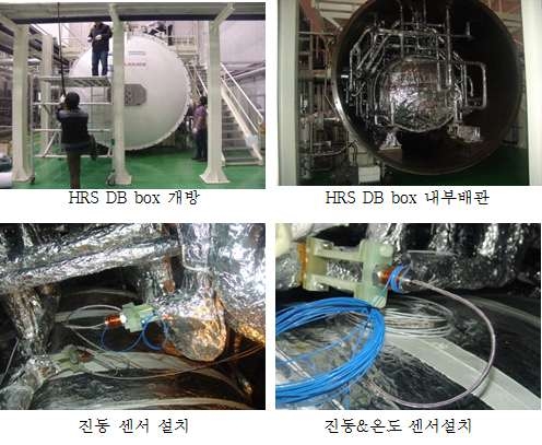 HRS DB box 내부 배관에 진동 및 온도 센서 설치 과정