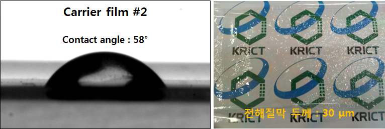 [그림 (4)-4] Carrier film #2의 접촉각 측정 이미지 및 SPAES50을 30μm의 두께로 carrier film #2 위에 코팅한 필름