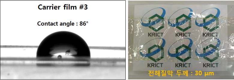 [그림 (4)-6] Carrier film #3의 접촉각 측정 이미지 및 SPAES50을 30μm의 두께로 carrier film #3 위에 코팅한 필름