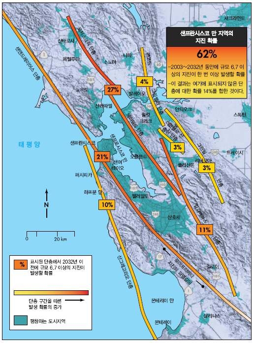 미국 샌프란시스코 만 지역의 단층 및 지진발생 확률 지도
