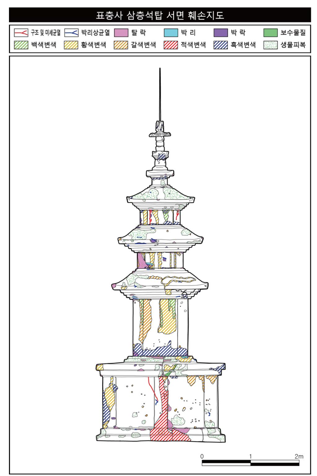 표충사 삼층석탑 서면 훼손지도.