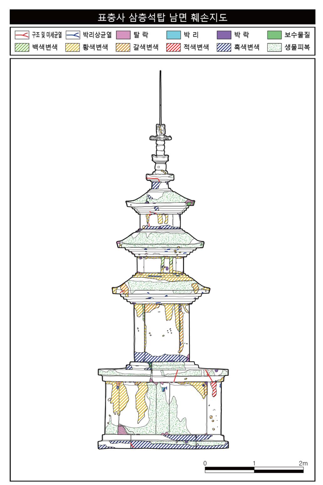 표충사 삼층석탑 남면 훼손지도.