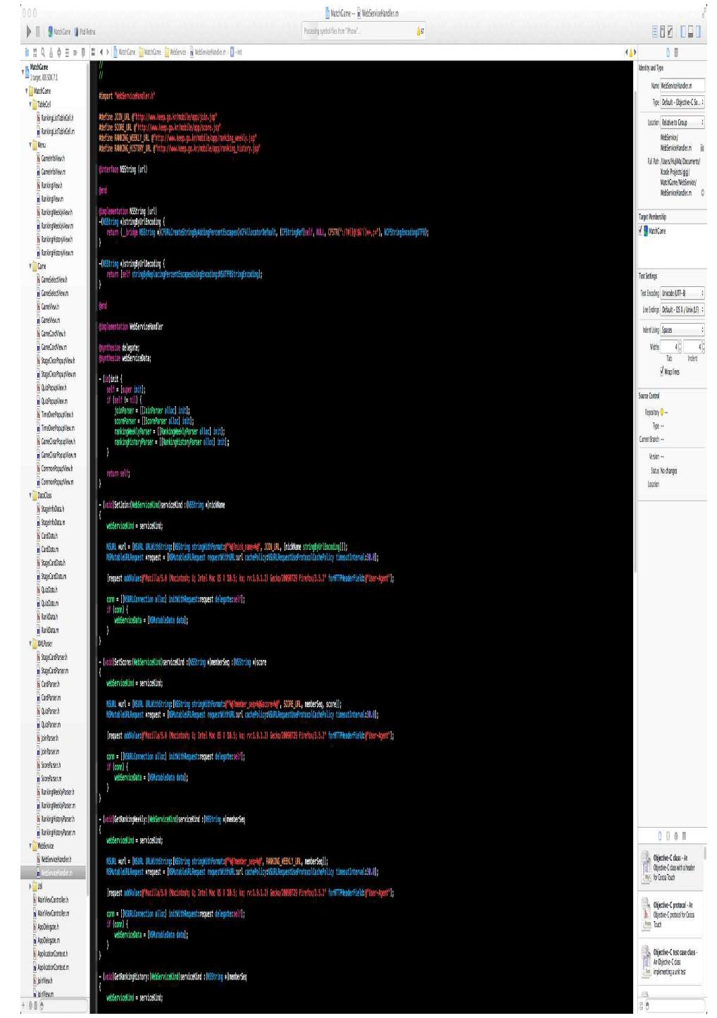 X-Code를 이용한 프로그램 소스 화면