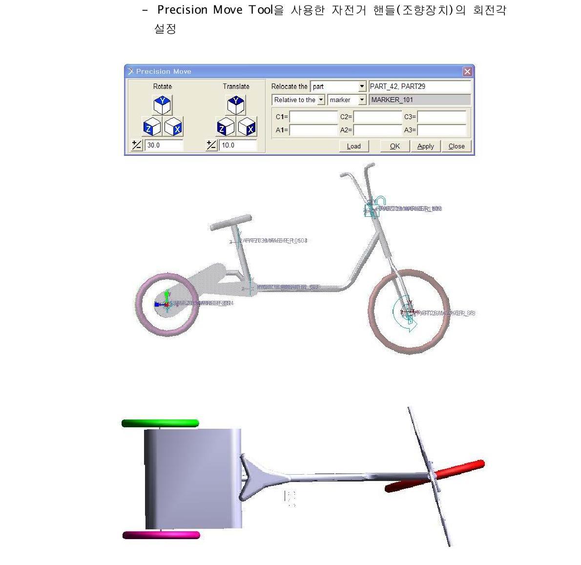 조향각 설정