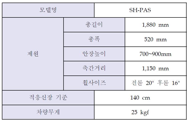 개발 자전거 제원