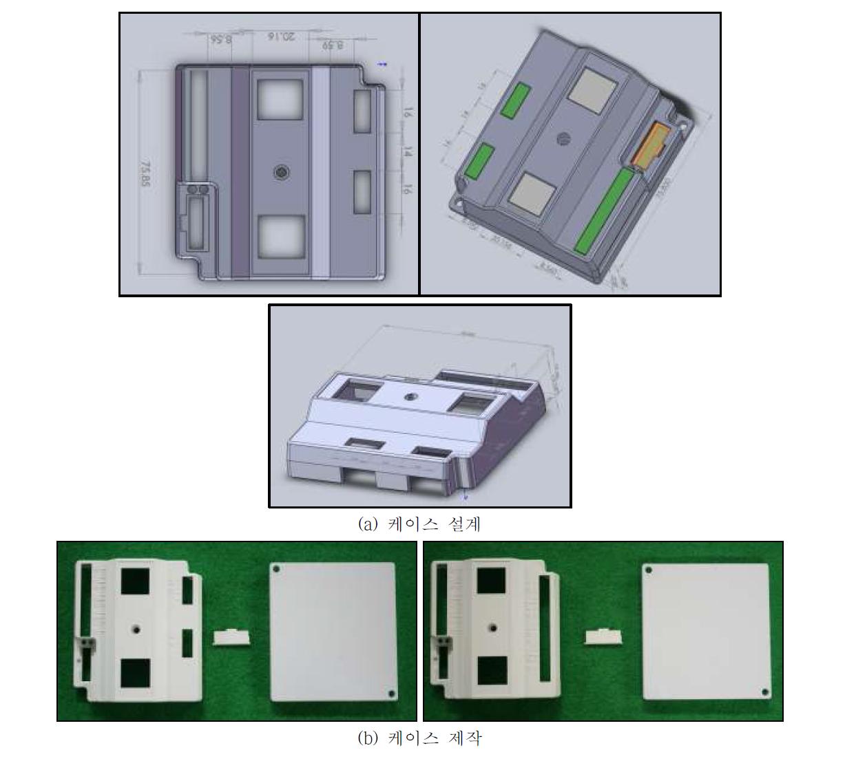 주소형 전용 디지털 중계기 케이스 설계 및 제작
