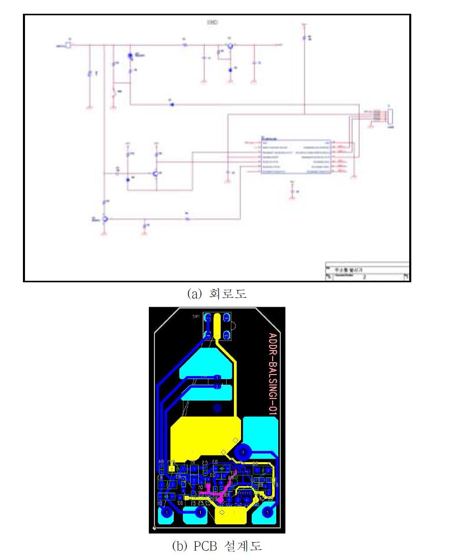 주소형 발신기 송·수신모듈 회로도 및 PCB 설계도