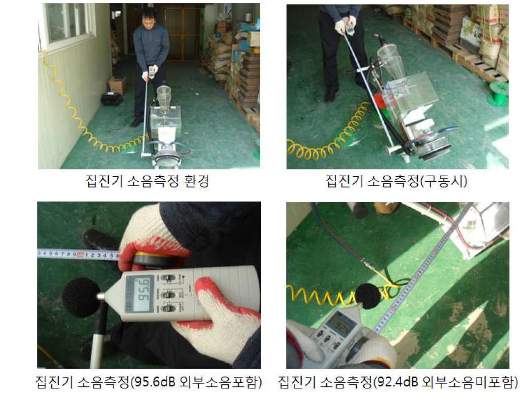 소음측정장면