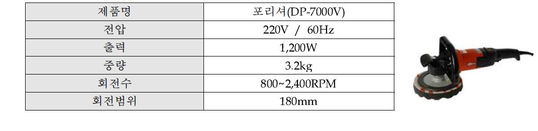 다양한 형상의 연마장비