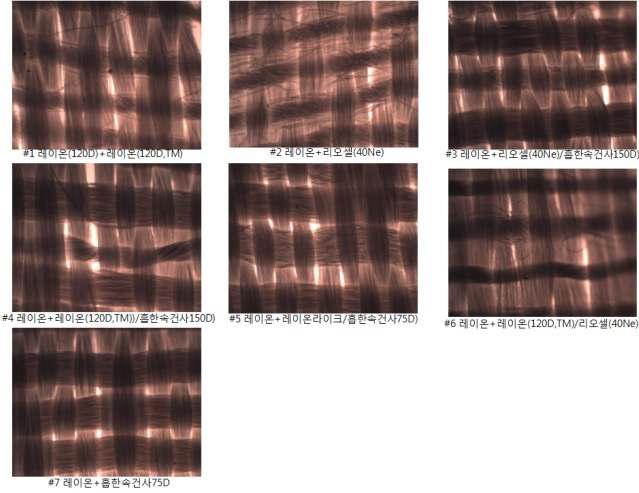 1차 제직된 냉감직물(#1~#7)의 광학현미경 관찰 이미지