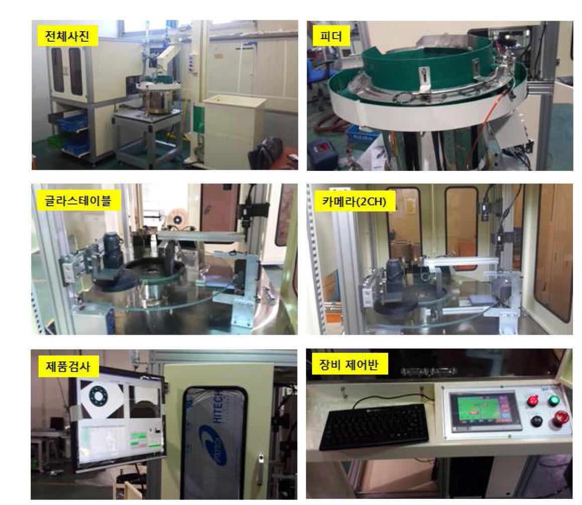 제작된 비젼 시스템 장비 사진