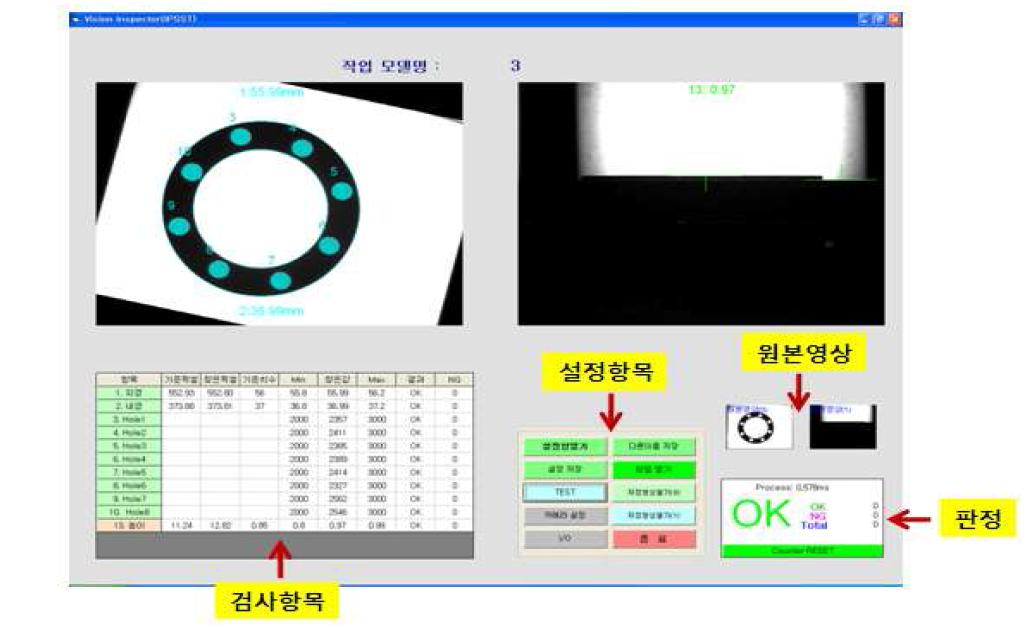 검사 프로그램 화면 설정