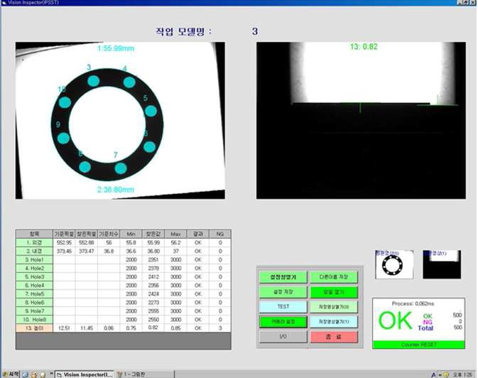 제품 치수/이종혼입 검사 DATA