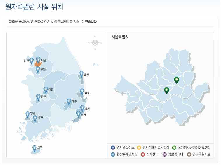 원자력관련 시설 위치 정보 제공