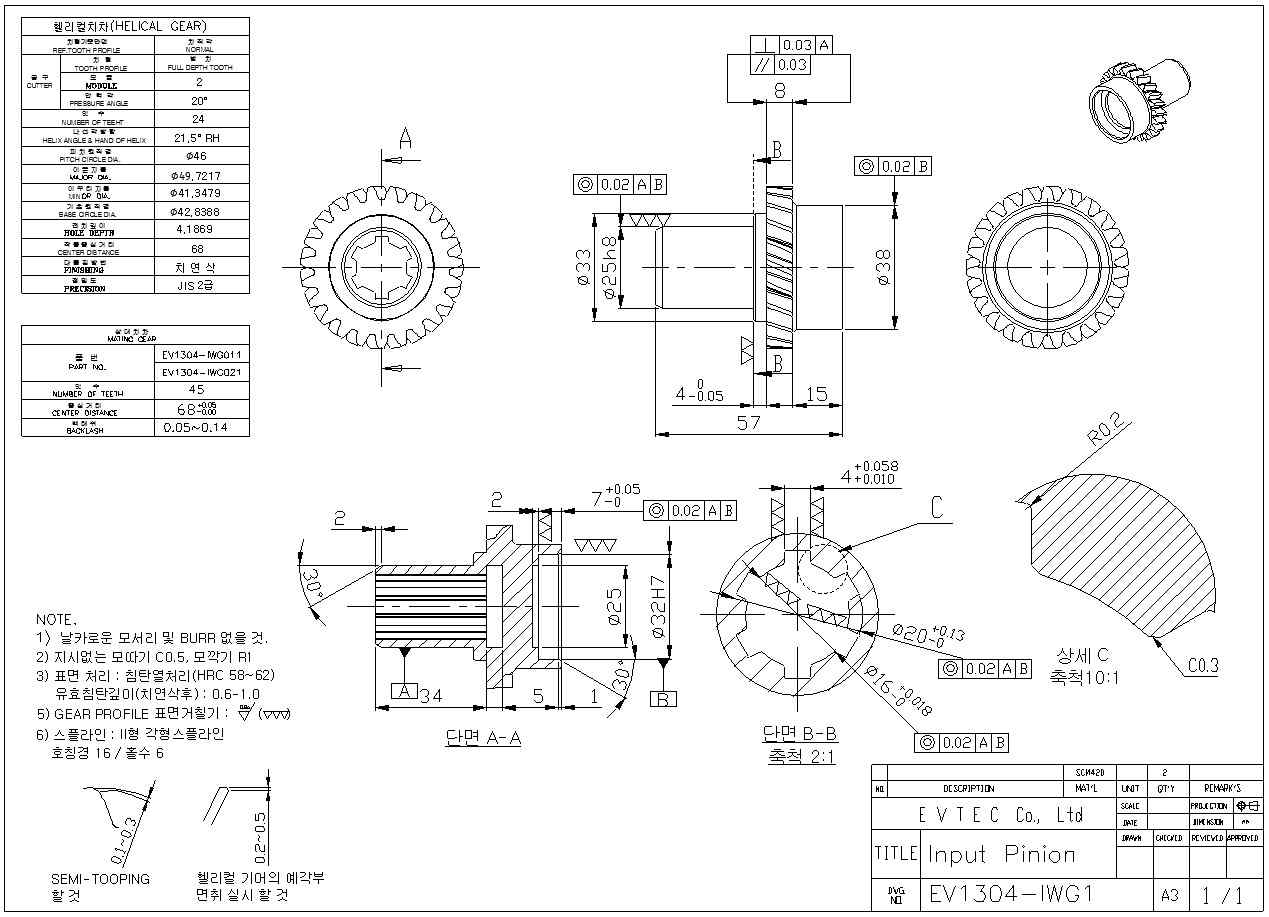 Input 기어 2D 설계도면