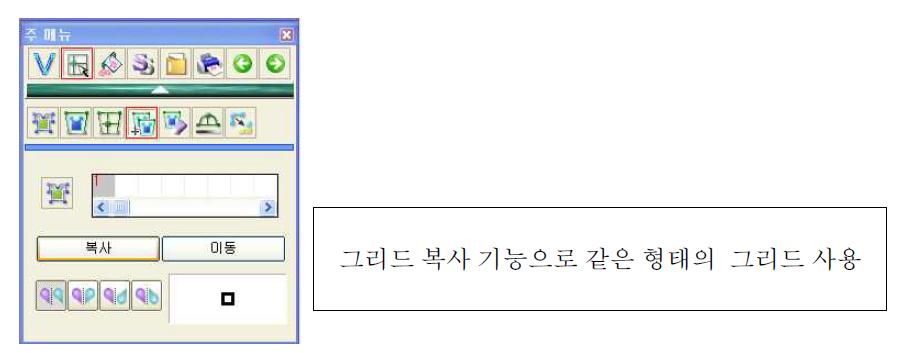 그리드 주메뉴