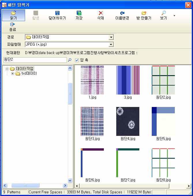 원단 저장용 패턴탐색기