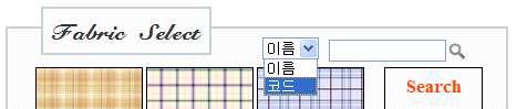원단 검색기능