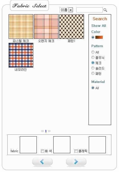 원단 검색 페이지