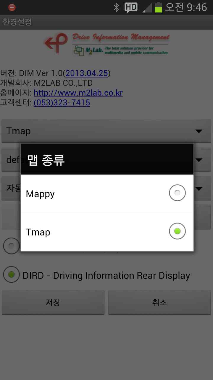 Navi MAP 종류 선택