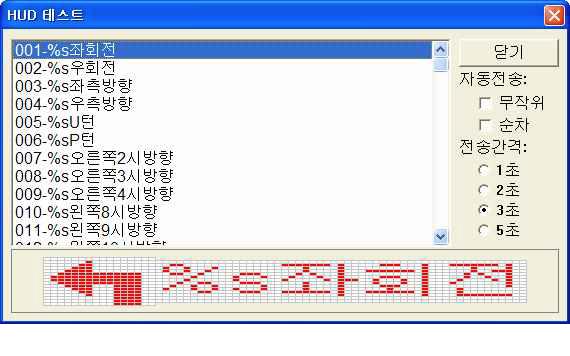 HUD 테스트 리스트