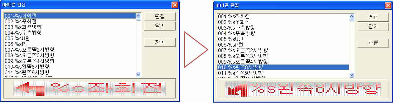 아이콘 및 테스트 리스트 변경 화면