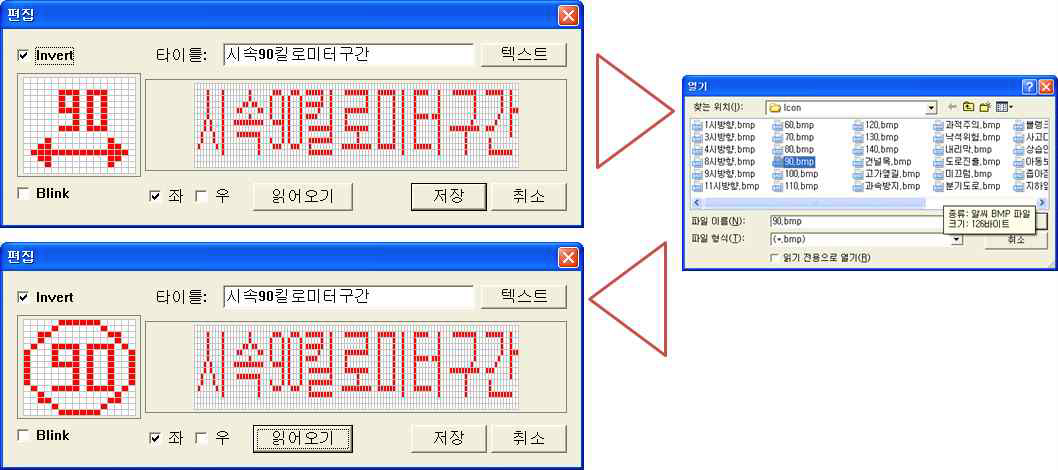 읽어오기로 아이콘 변경 화면